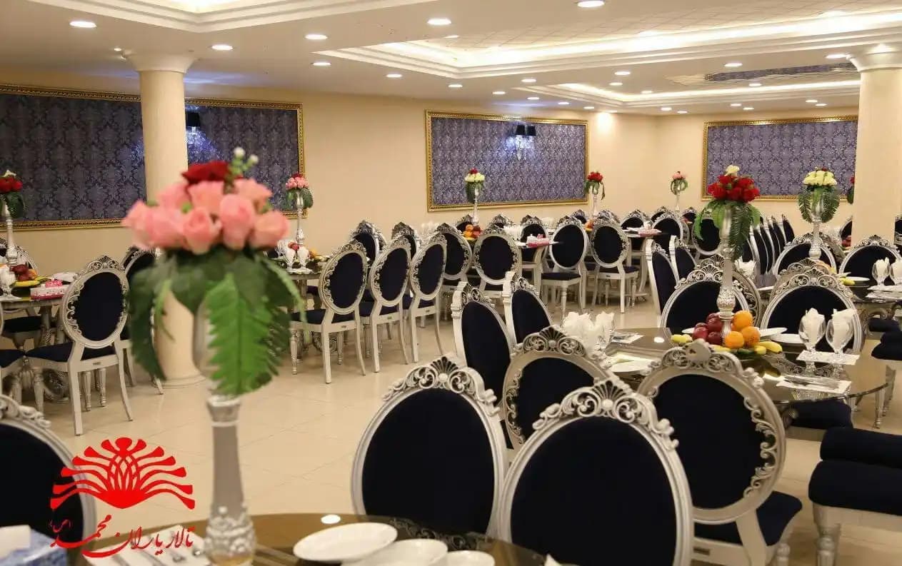 تالار پذیرایی یاران محمد
