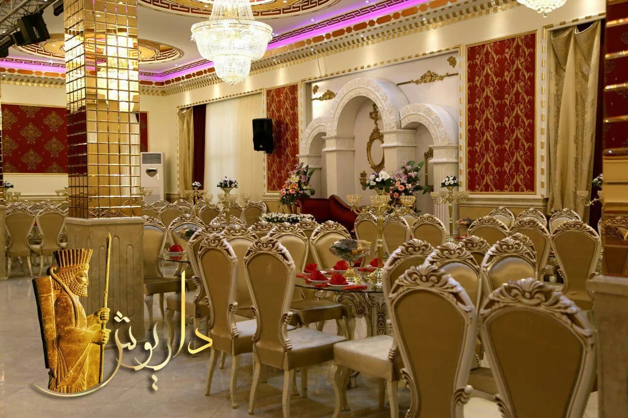 تالار مجلل داریوش شهرری